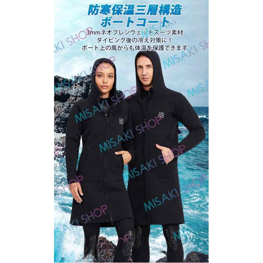 オールシーズン適用】ボートコート 3mmネオプレン 男女兼用 ロング