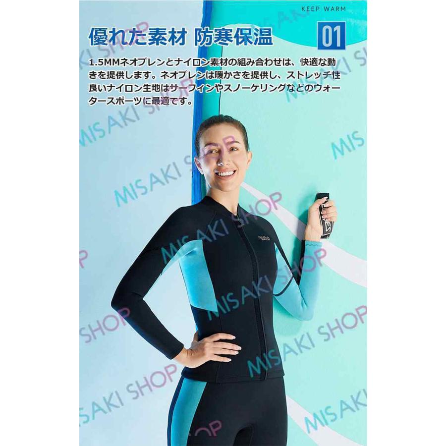 1.5mm&レディース上下】ウェットスーツ ウェットジャケット 