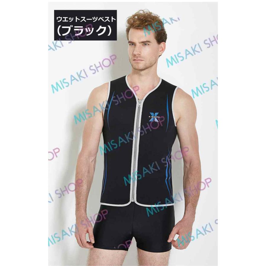 メンズ】ウェットスーツ ベスト ハーフパンツ 水陸両用 フロント
