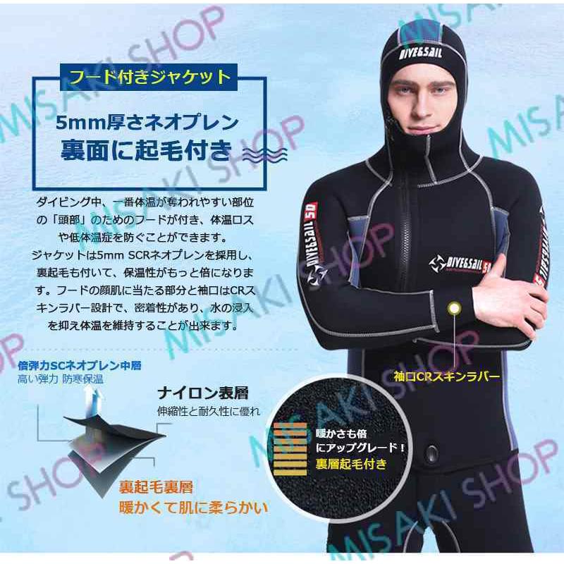 5mm厚さ＆ロングジョン仕様】フード付き 裏起毛 2ピース 上下セット