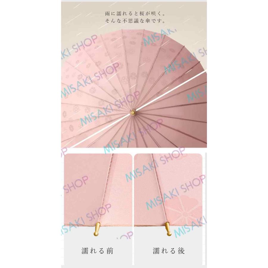 雨に濡れると桜柄が浮き&24本骨】傘 露桜 レディース おしゃれ 雨傘 長