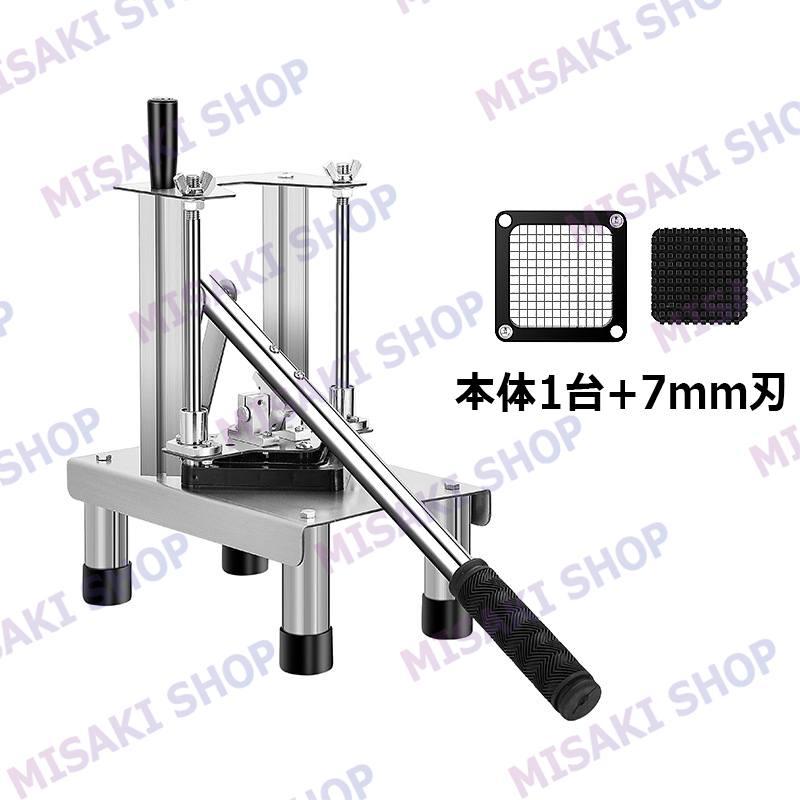 7/10/14mm交換刃&縦型】ポテトカッター 手動式 野菜カッター テト