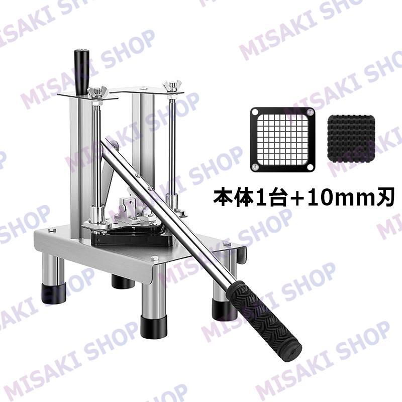 7/10/14mm交換刃&縦型】ポテトカッター 手動式 野菜カッター テト