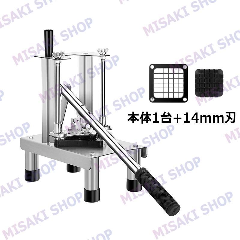 7/10/14mm交換刃&縦型】ポテトカッター 手動式 野菜カッター テト