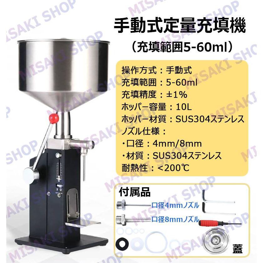 10L】液体充填機 5-60ml 5-110ml 目盛り付 卓上型 ステンレス製 電源