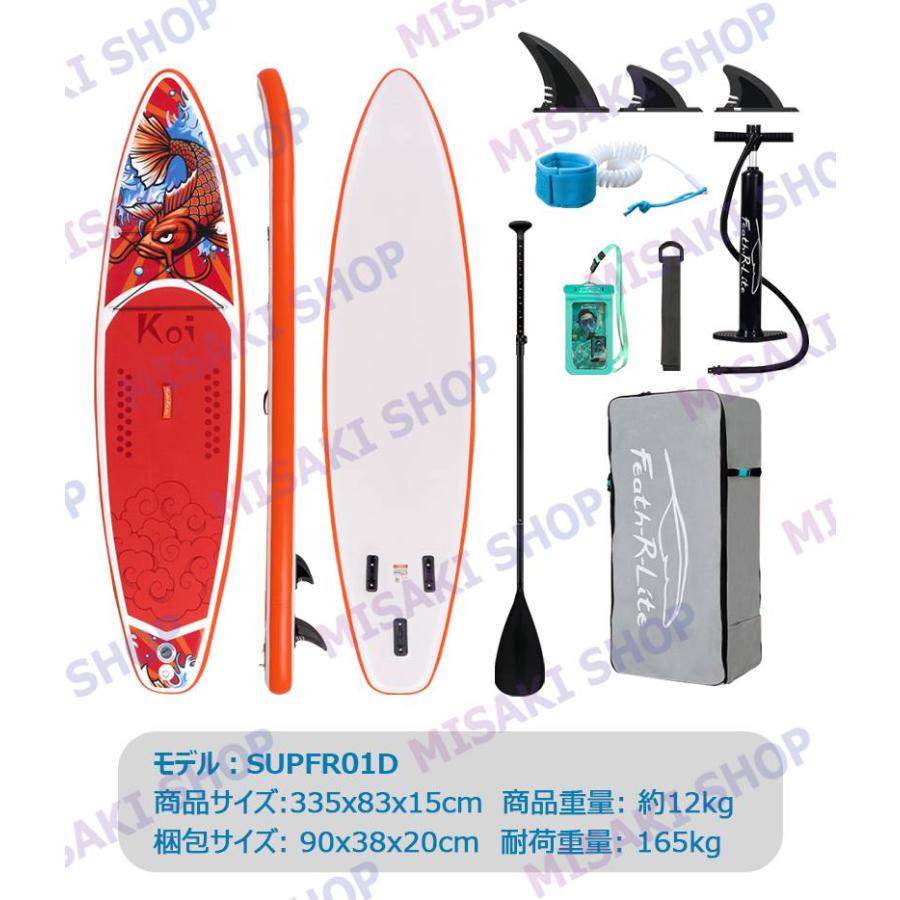長335cmx幅83x厚15cm】インフレータブルSUPボード マリンスポーツ