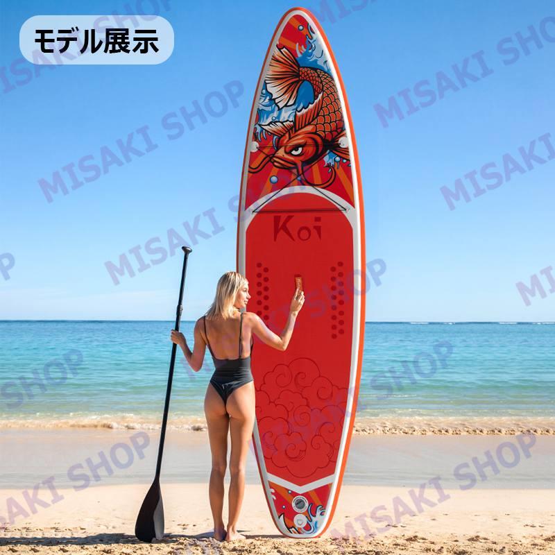 長335cmx幅83x厚15cm】インフレータブルSUPボード マリンスポーツ
