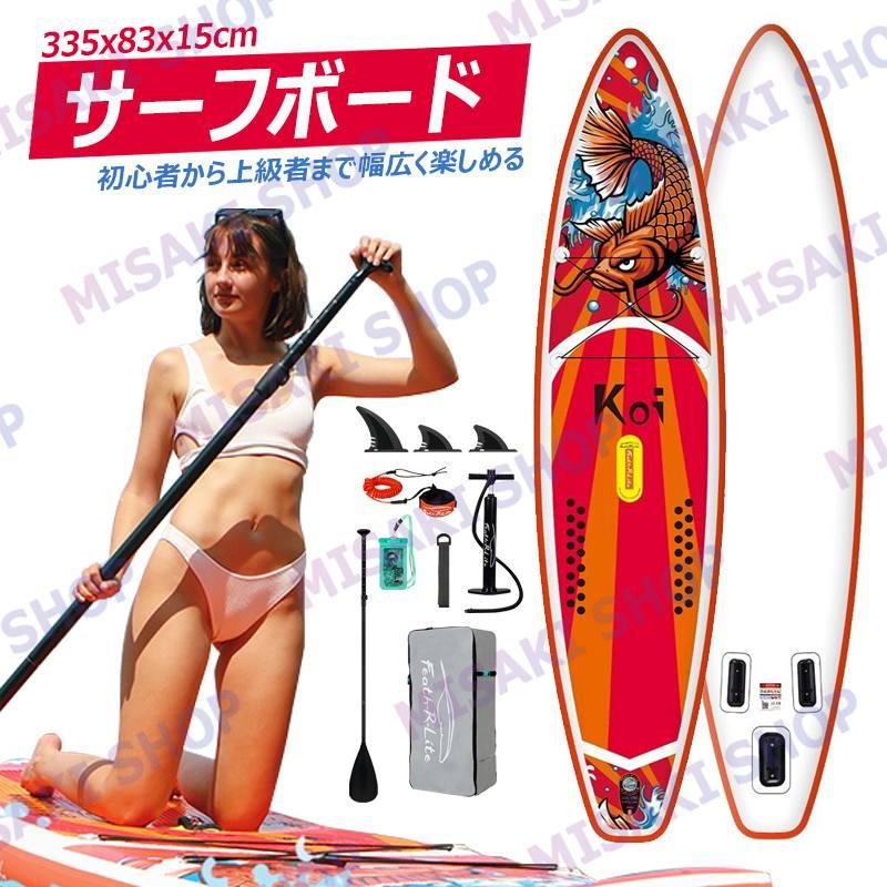 長350cmx幅84x厚15cm】インフレータブルSUPボード カメラベース付き 