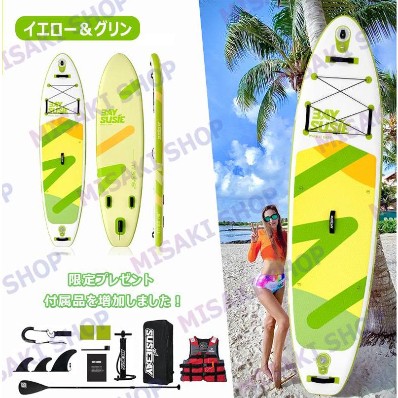 【長335cmx幅84x厚15cm】サップボード  調節可能パドル マリンスポーツ スタンドアップパドルボード 超広い 初心者 中級者 上級者 耐荷重量Max250kg 釣り 水上散歩 ヨガ サップボード バックパック付き フィン付き 長335cmx幅84x厚15cm】サップボード 調節可能パドル マリンスポーツ