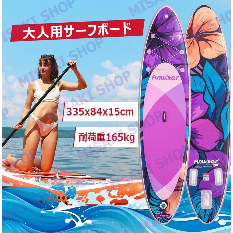 長335cmx幅84x厚15cm】サップボード インフレータブルSUPボード カメラ
