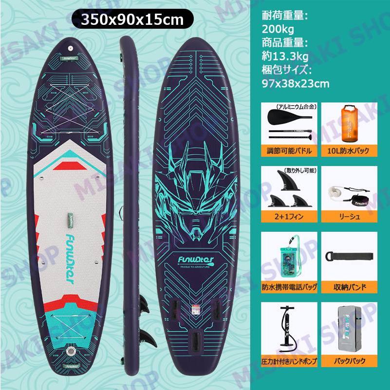 長350cmx幅90x厚15cm】サップボード インフレータブルSUPボード