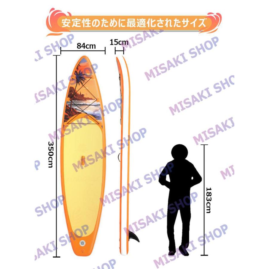 長350cmx幅84x厚15cm】サップボード インフレータブルSUPボード 調節
