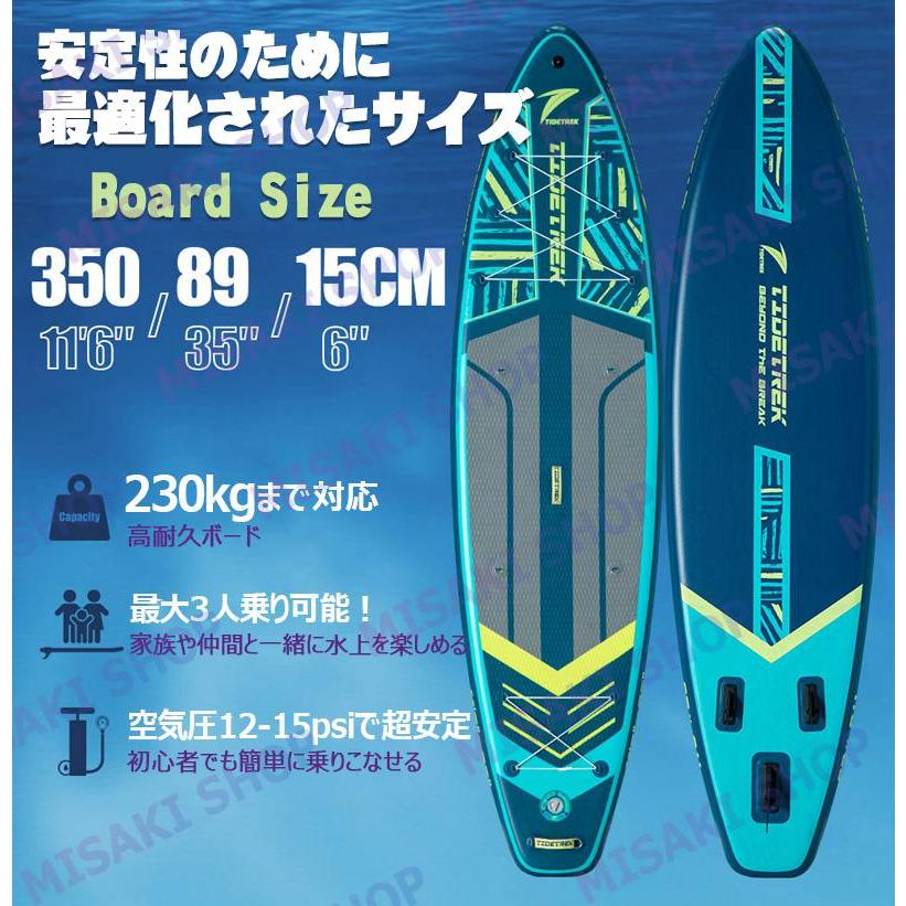 長さ350x幅89x厚15cm】TIDETREK サップボード インフレータブルSUP
