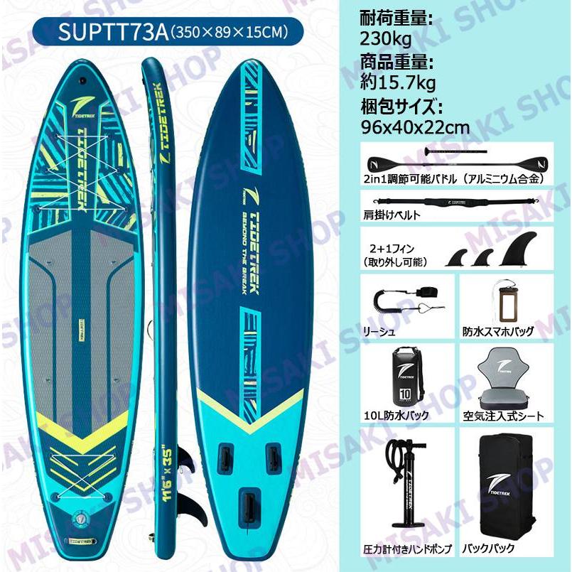 長さ350x幅89x厚15cm】TIDETREK サップボード インフレータブルSUP