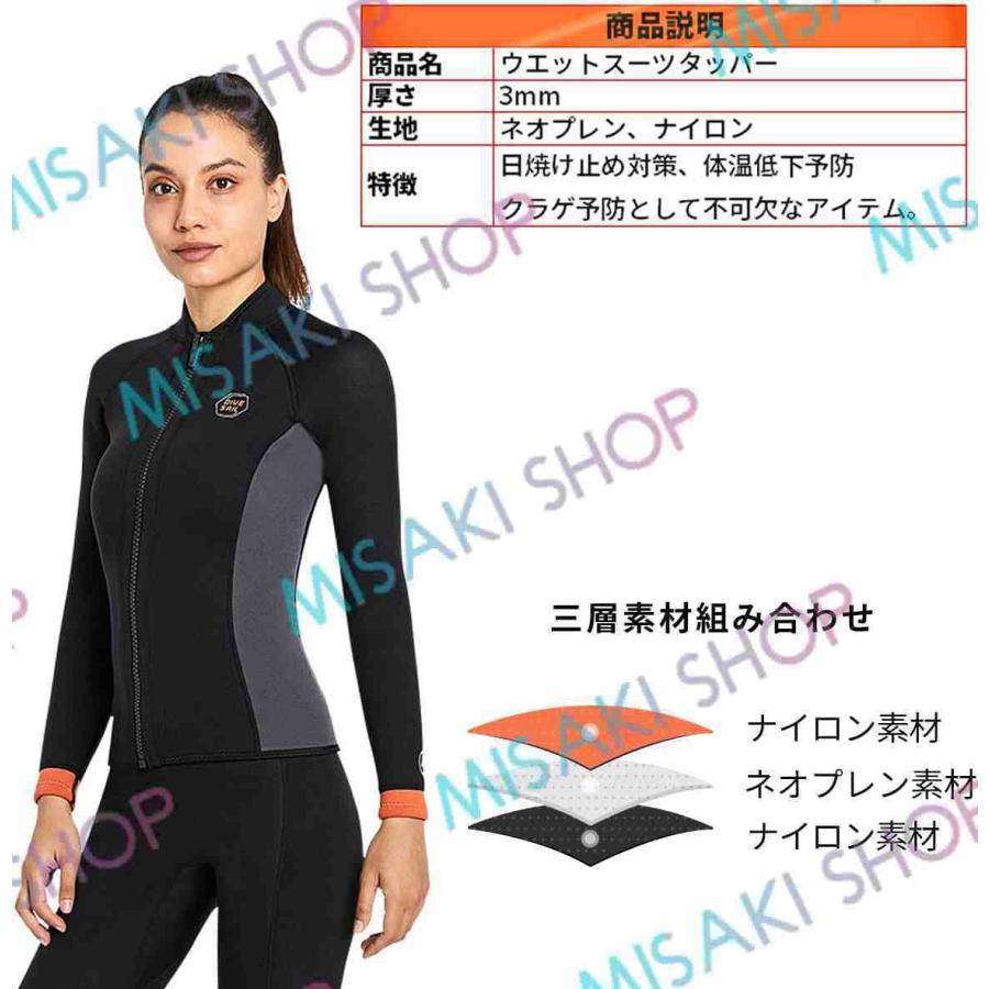 レディース上下セット】3mmネオプレン ウェットスーツ ウェット