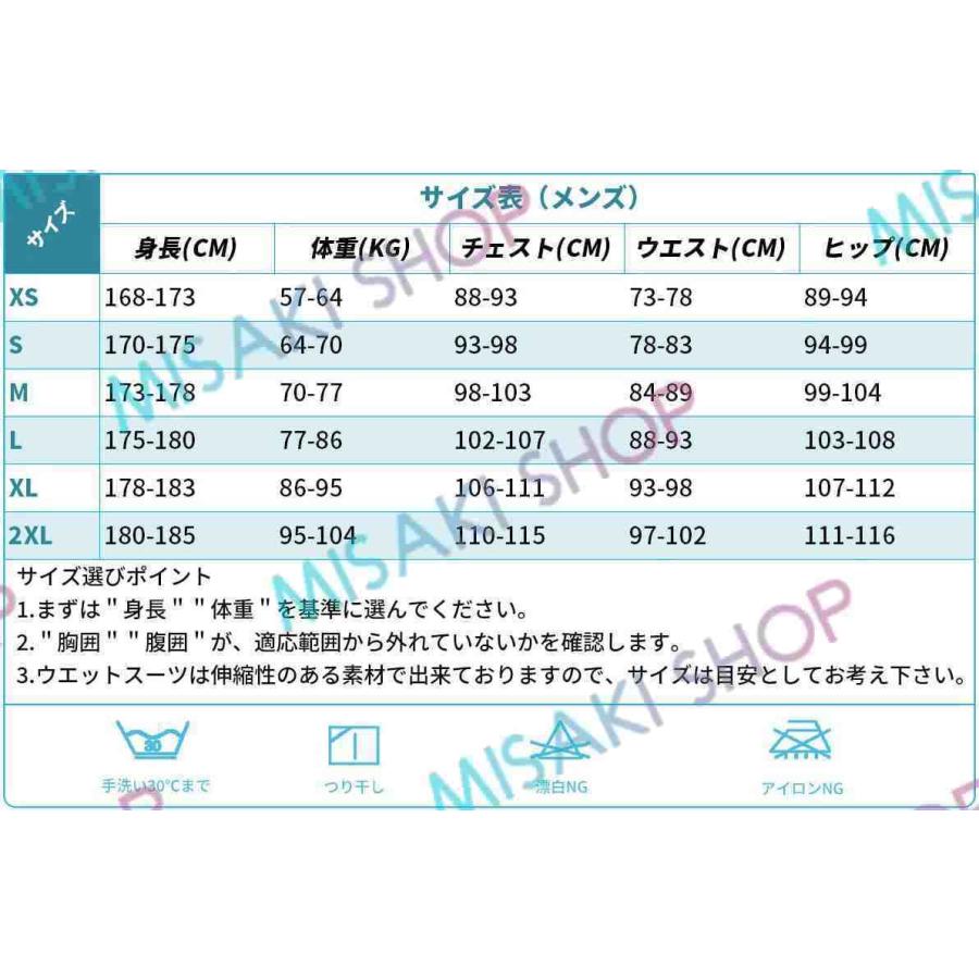 メンズ上下セット】3mmネオプレン ウェットスーツ ウェットジャケット