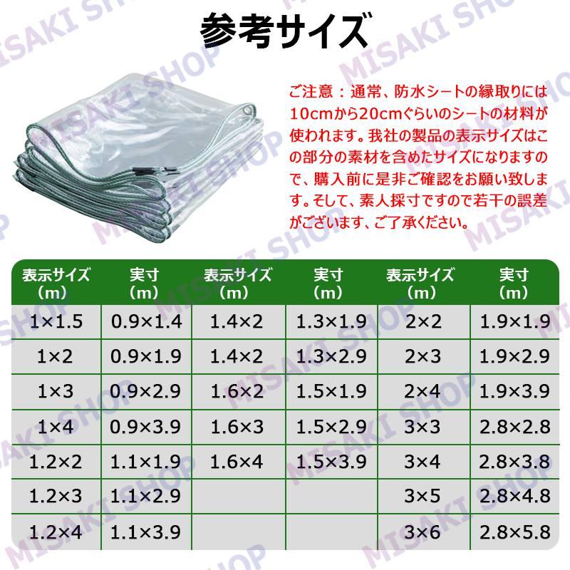 多種サイズ選択可能】防水シート 防水透明シート 透明PVC 雨よけシート