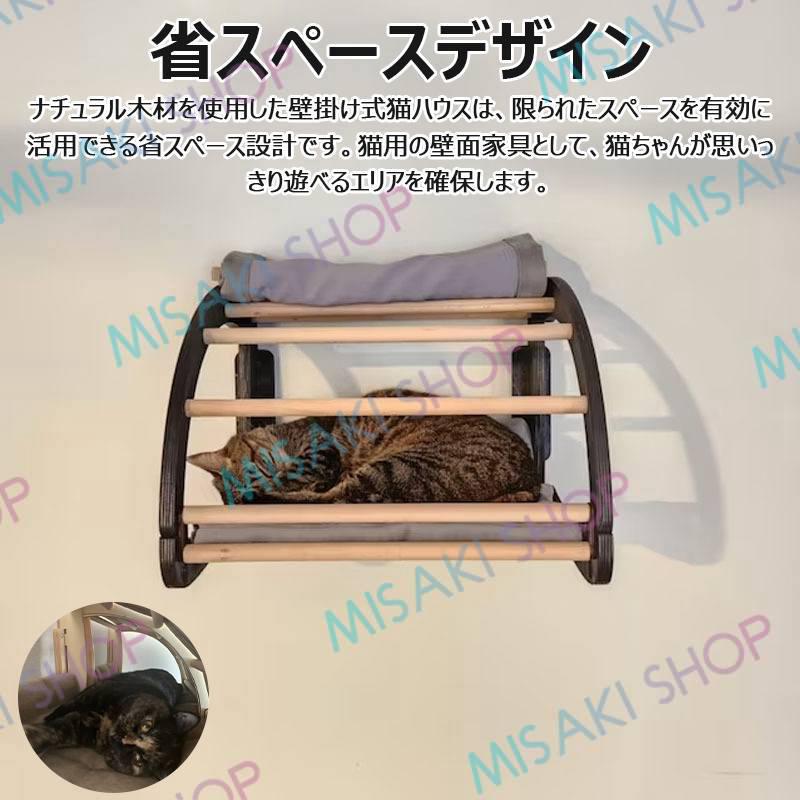 【壁掛け式】猫ハウス 猫ベッド 猫ハンモック ペットベッド 木製 カバー付き クッション付き 遊び場  猫家具 組み立て簡単 取り付け簡単 四季通用 保温防寒_1
