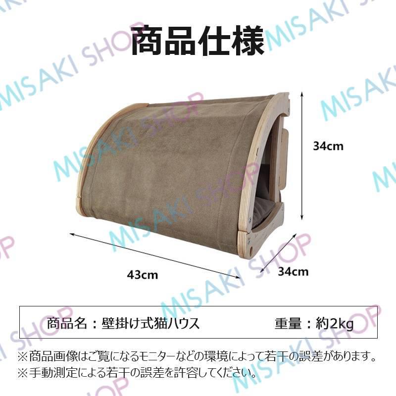 【壁掛け式】猫ハウス 猫ベッド 猫ハンモック ペットベッド 木製 カバー付き クッション付き 遊び場  猫家具 組み立て簡単 取り付け簡単 四季通用 保温防寒_3