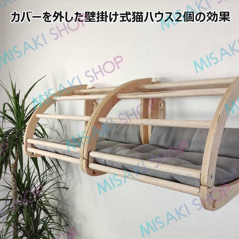 【壁掛け式】猫ハウス 猫ベッド 猫ハンモック ペットベッド 木製 カバー付き クッション付き 遊び場  猫家具 組み立て簡単 取り付け簡単 四季通用 保温防寒_4
