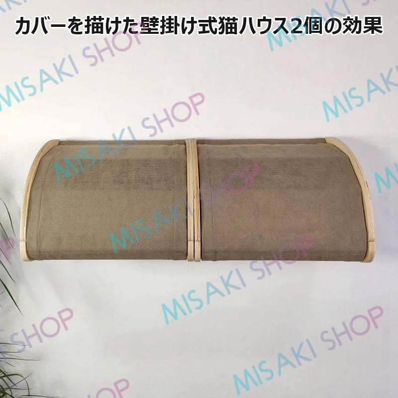 【壁掛け式】猫ハウス 猫ベッド 猫ハンモック ペットベッド 木製 カバー付き クッション付き 遊び場  猫家具 組み立て簡単 取り付け簡単 四季通用 保温防寒_5