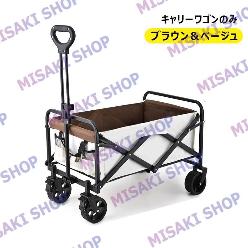 【大容量100L・耐荷重225kg】キャリーワゴン アウトドアワゴン キャンプキャリー コンパクト キャンプカート 折りたたみ ブレーキ付き 静音 キャンプ_12