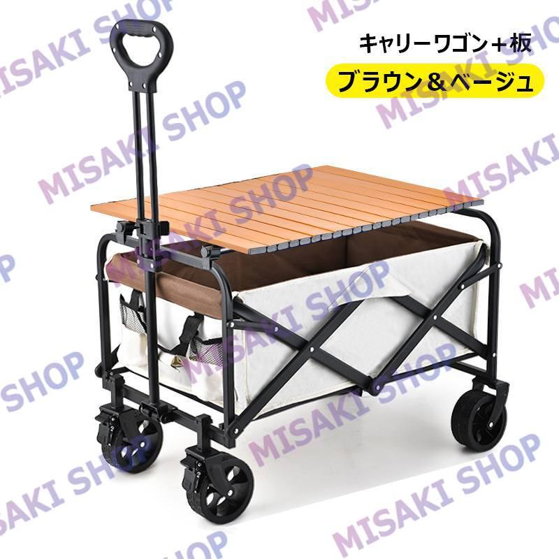 【大容量100L・耐荷重225kg】キャリーワゴン アウトドアワゴン キャンプキャリー コンパクト キャンプカート 折りたたみ ブレーキ付き 静音 キャンプ_16