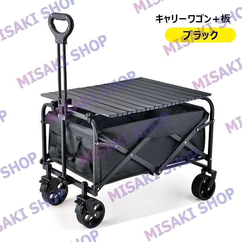 【大容量100L・耐荷重225kg】キャリーワゴン アウトドアワゴン キャンプキャリー コンパクト キャンプカート 折りたたみ ブレーキ付き 静音 キャンプ_17