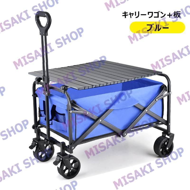 【大容量100L・耐荷重225kg】キャリーワゴン アウトドアワゴン キャンプキャリー コンパクト キャンプカート 折りたたみ ブレーキ付き 静音 キャンプ_18