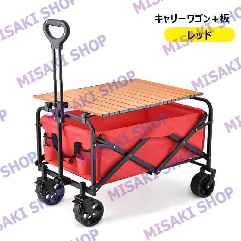 【大容量100L・耐荷重225kg】キャリーワゴン アウトドアワゴン キャンプキャリー コンパクト キャンプカート 折りたたみ ブレーキ付き 静音 キャンプ_19