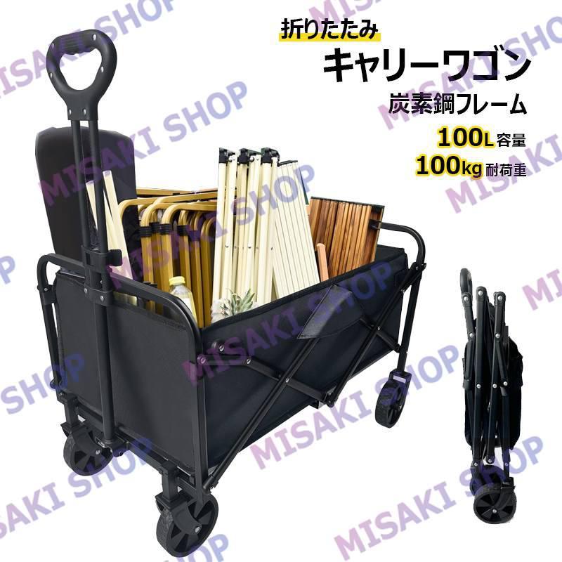 キャリーカート アウトドア 折りたたみ式 大容量 100kg BBQ