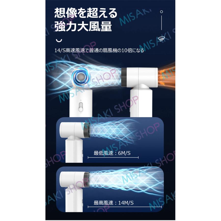 2in1ハンディファン&電動エアダスター】 小型扇風機 充電式 PSE済み
