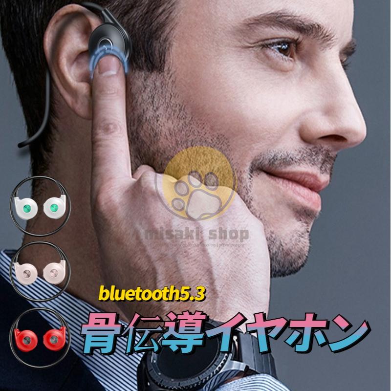 新仕様＆骨伝導】即納 ワイヤレス 骨伝導 イヤホン 折りたたみ式 両耳