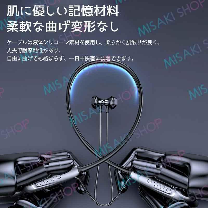 ネックバンド式イヤホン】ワイヤレスイヤホン Bluetooth 5.3 シリコン