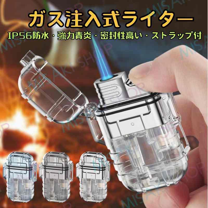 火力調節可＆ストラップ付】ガス注入式ライター ガスライター 強力 青