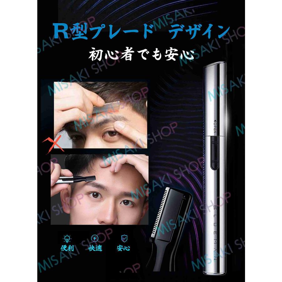 電池式＆ペン型】送料無料 電動眉毛シェーバー 眉毛カット 切りすぎを