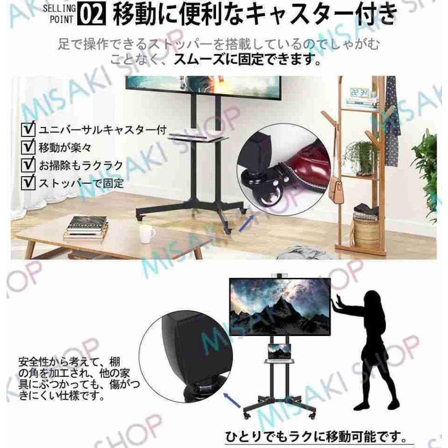 32-70インチ対応】 テレビスタンド キャスター付き 移動式 テレビ台