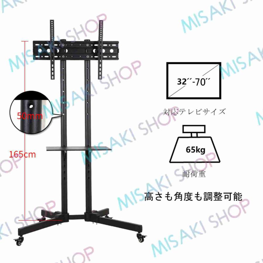 32-70インチ対応】 テレビスタンド キャスター付き 移動式 テレビ台