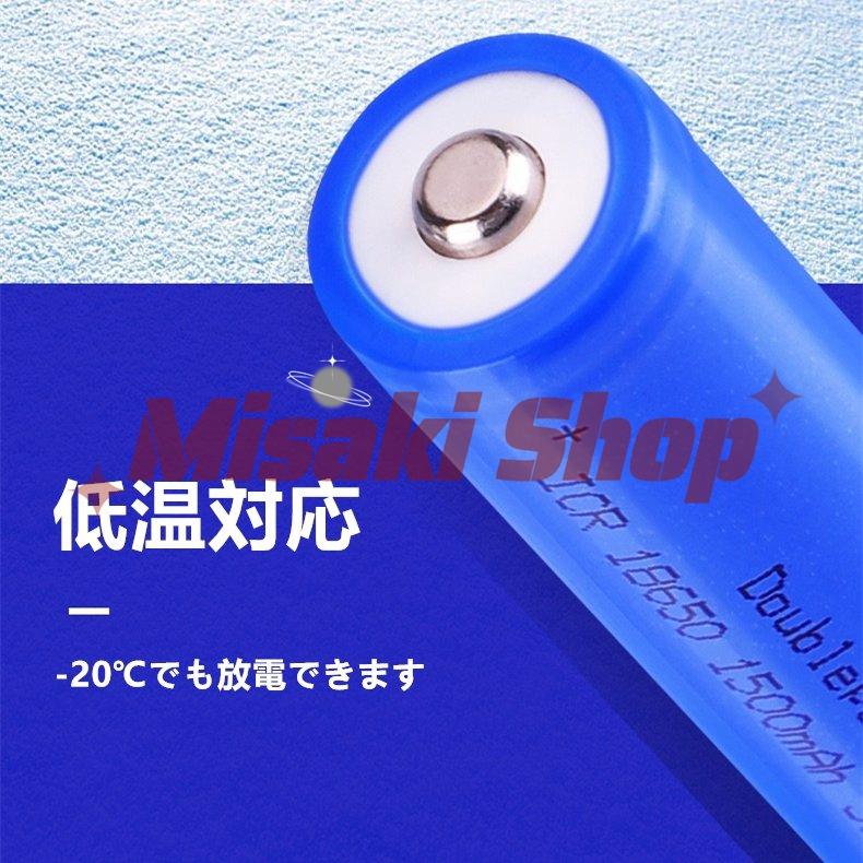 当日発送 18650リチウムイオンバッテリー 充電池3本 3.7V充電式