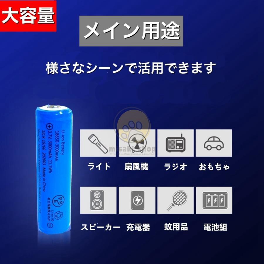 【今月限定値】当日発送 18650リチウムイオンバッテリー PSE認証済み 1本 3.7V充電式バッテリー  懐中電灯/ヘッドライト/手持ち扇風機用 保護回路付｜penpenpen｜03