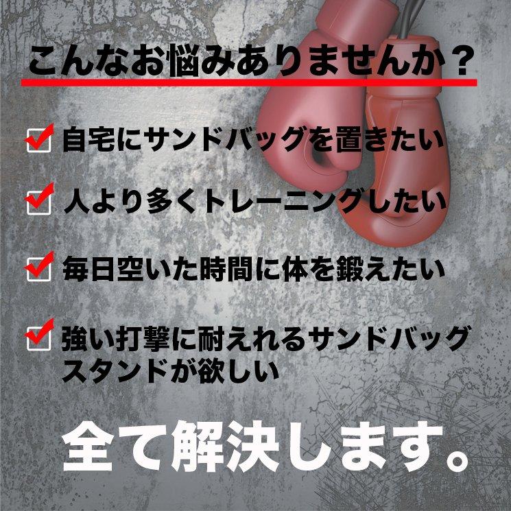 当日発送 サンドバッグ スタンド ボクシング テコンドー 筋トレ 大人 子供 用 トレーニング 練習 ジム サンドバッグ キックボクシング ミット トレーニング器具_13