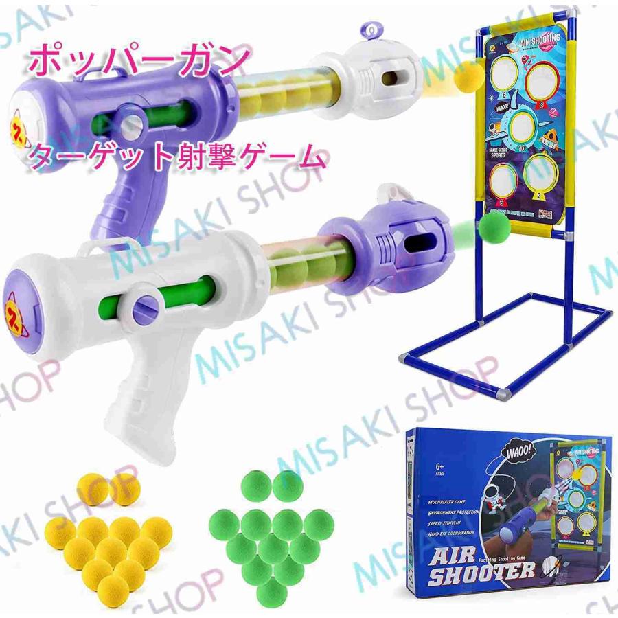 射的セット シューティングターゲット 的あて ポッパーガン 射的ターゲット おもちゃ ポッパーガン アヒル 対戦セット ターゲット 射的 射撃 的
