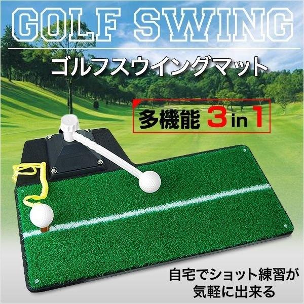 ゴルフスキル短い時間で飛躍】ゴルフ練習用マット スイング練習器具 