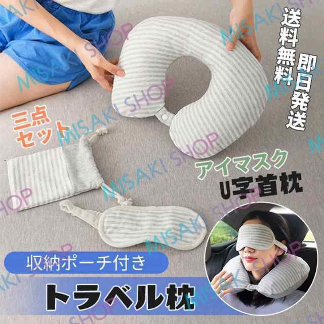 ルイヴィトン トラベルセット ヴォヤージュキット アイマスク ネックピロー 楽天市場】新品同様 ルイヴィトン アイマスク ネックピロー