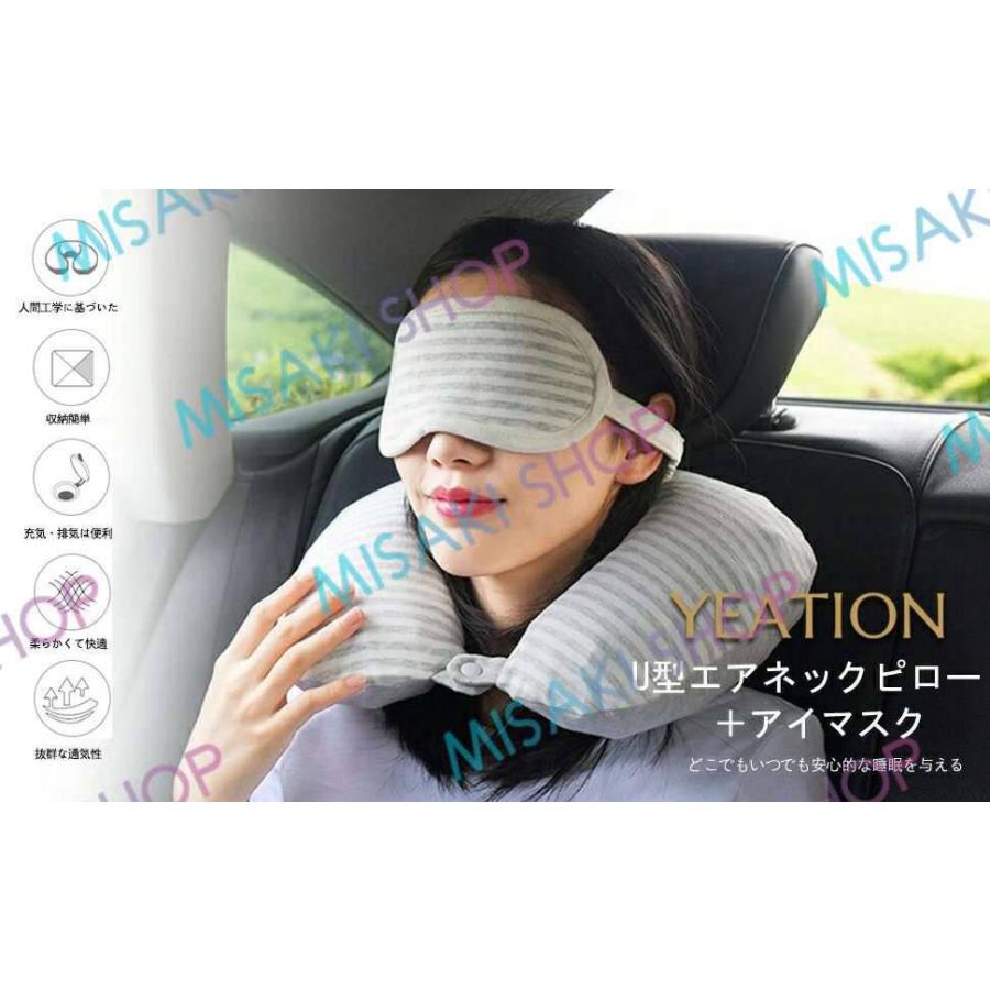 機内持ち込み可】送料無料 アイマスク ネックピロー 携帯枕 U型マクラ