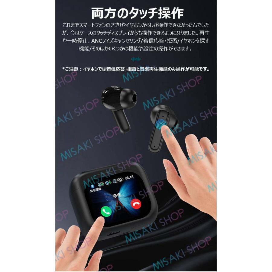 タッチディスプレイ付き】ワイヤレスイヤホン ANCノイズキャンセ タッチディスプレイ付き】ワイヤレスイヤホン ANCノイズキャンセ