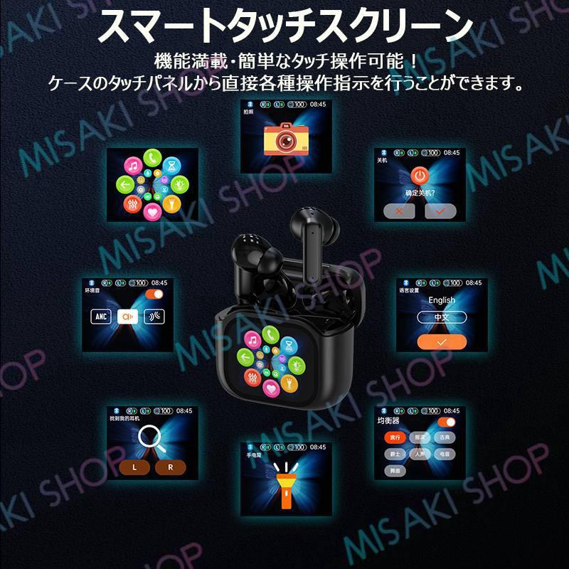 タッチディスプレイ付き】ワイヤレスイヤホン ANCノイズキャンセ タッチディスプレイ付き】ワイヤレスイヤホン ANCノイズキャンセ