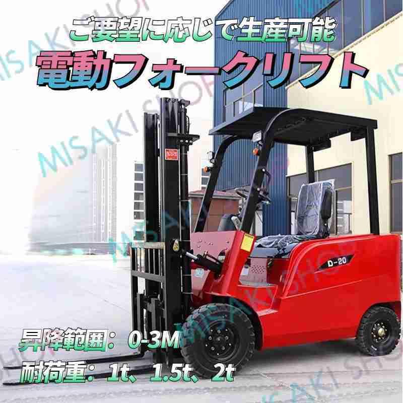 ジャンク品 電動リフト 最大荷重1.5t 直接引取り推奨