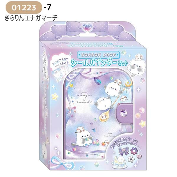 Q-LiA（クーリア） ボンボンドロップ シ-ルバインダーセット シール