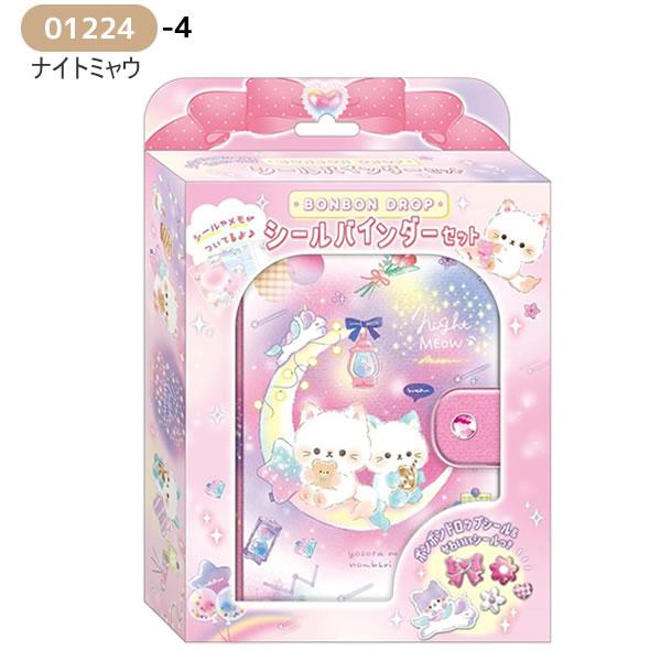Q-LiA（クーリア） ボンボンドロップ シ-ルバインダーセット シール